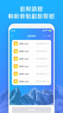 全新手机降温王app手机版下载 v1.0.0