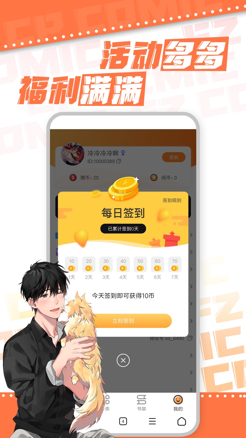 浮云漫画app官方下载正版 v1.2.2