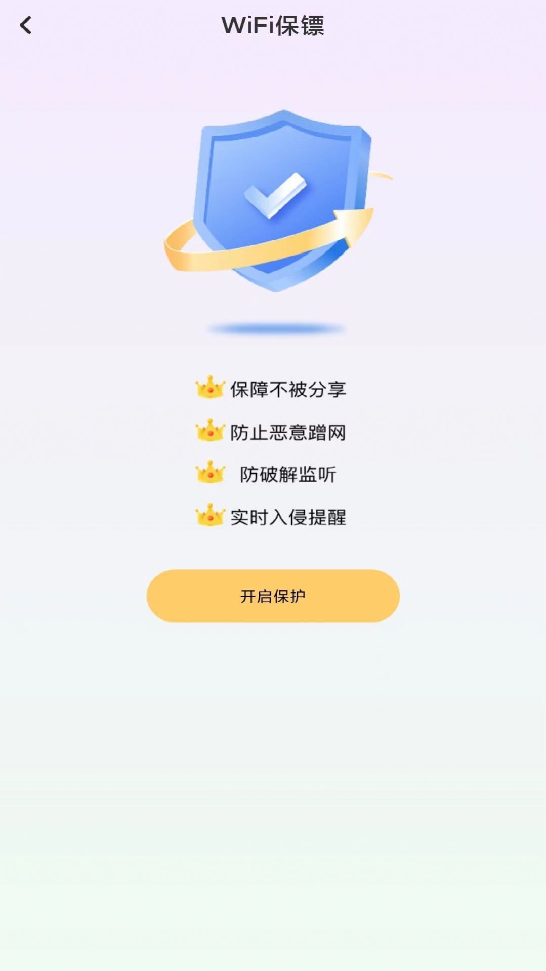 多多WiFi钥匙app软件下载 v1.0