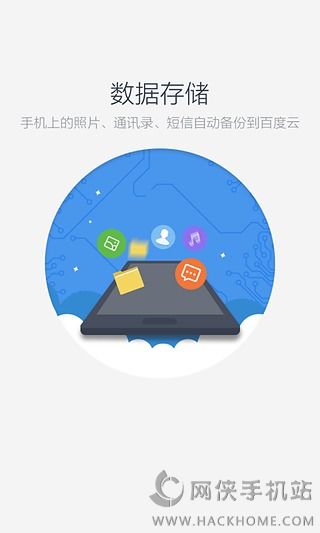 百度云官方最新版下载 v8.0.6