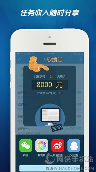 快码众包官网app下载手机版 v2.0.0