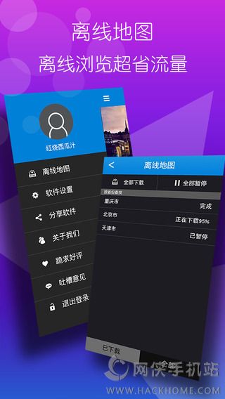 寻你定位下载手机安卓版app v1.3.3