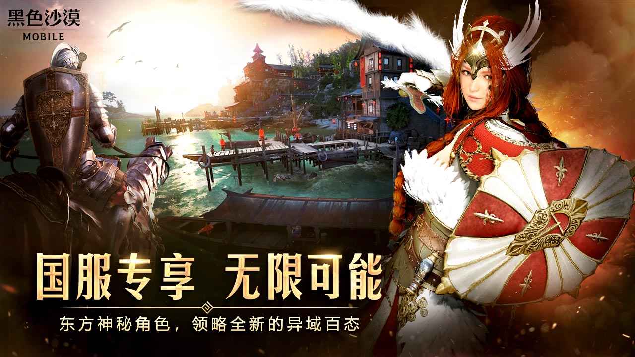 黑色沙漠腾讯游戏官方版下载 v5.12.76