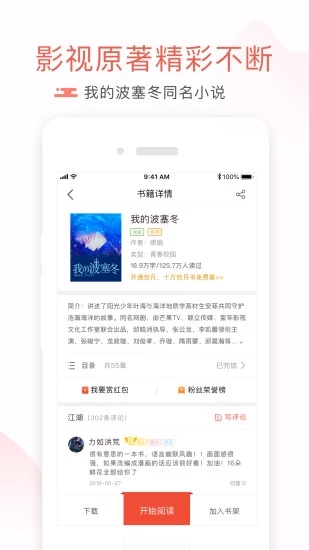 值得阅读小说app免费版 v1.0