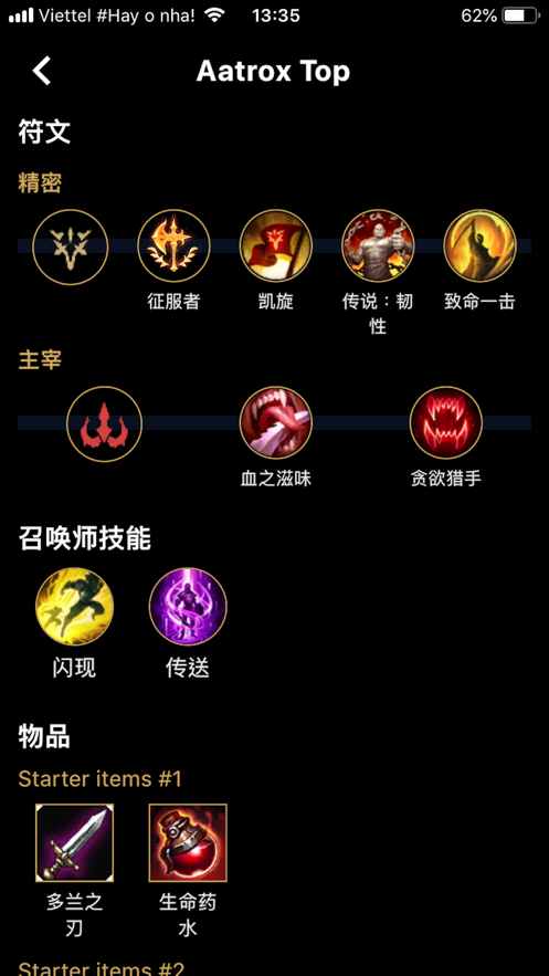 LOL Platform安卓app官方下载 v1.1.5