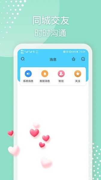 微聊交友约会app最新版下载 v1.0.2