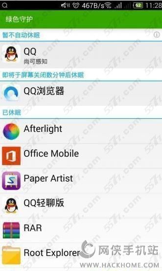 绿色守护官网安卓版下载手机app v2.6