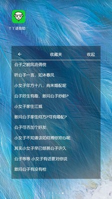 歪比语音app官方最新版下载 v2.1.0