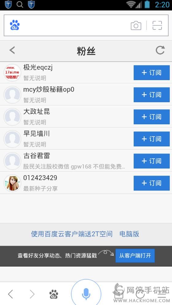 网盘提取器安卓版下载手机app v1.0