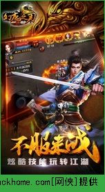 幻龙之刃官方下载安卓版 v0.7.54