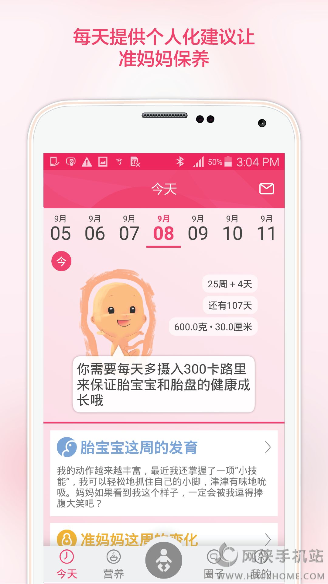 心开始ios手机版app v1.1.5