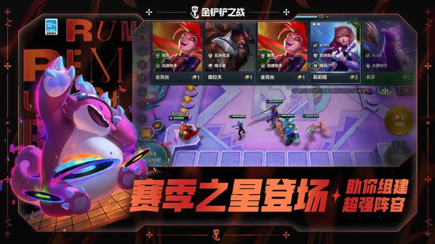 金铲铲媒体服官方下载最新版2024 v1.6.16