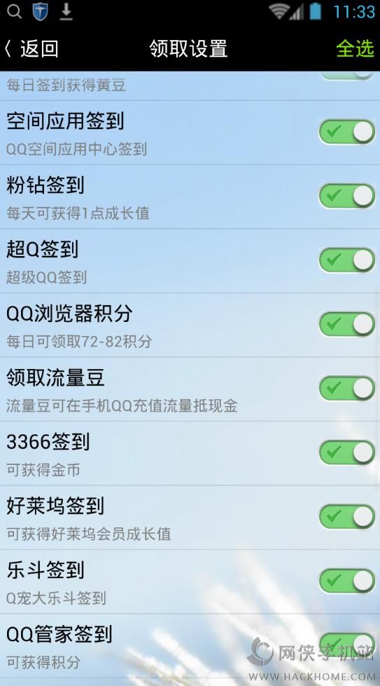 巅峰Q神app下载官网安卓手机版 v1.0