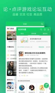 好游快报app官方安卓版下载 v1.5.7.205