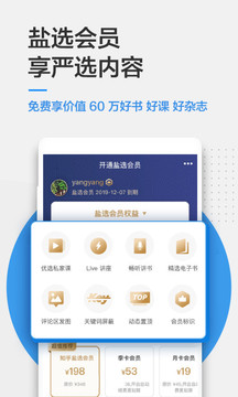 知乎ipad版下载 v9.34.0