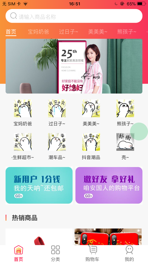 猪猪匣安卓版客户端app下载 v0.0.10