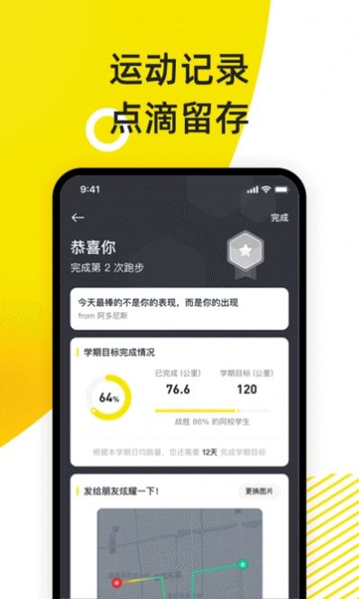 小步点安卓版app下载 v2.4.3