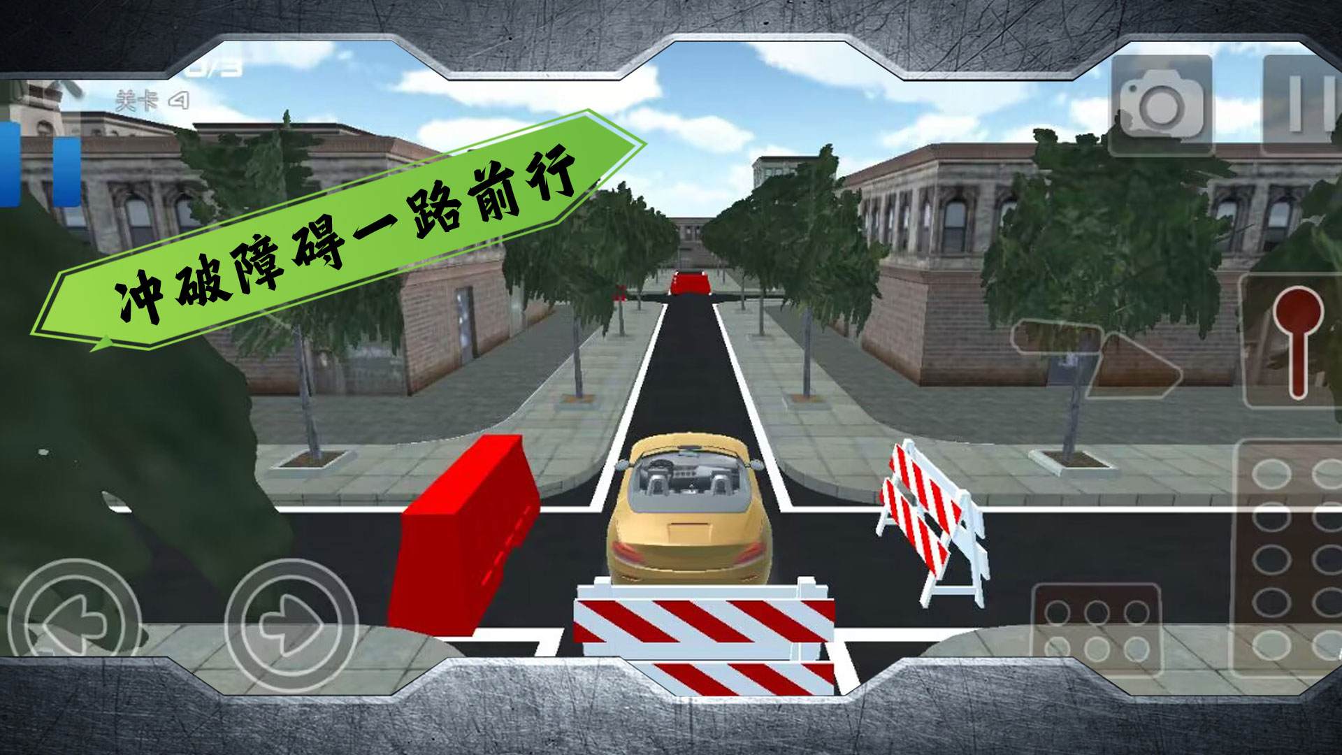 不可能的赛道安卓中文版 v1.0.2