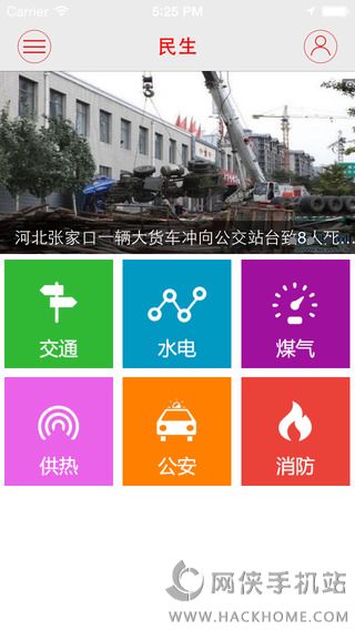 吉林在线app安卓手机版 v3.0.1