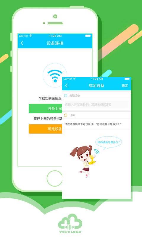 淘云互动机器人app手机版官方下载图片2