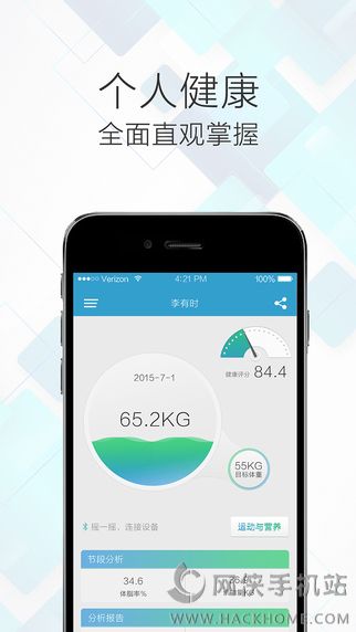 怡可健康ios版app v1.0.2