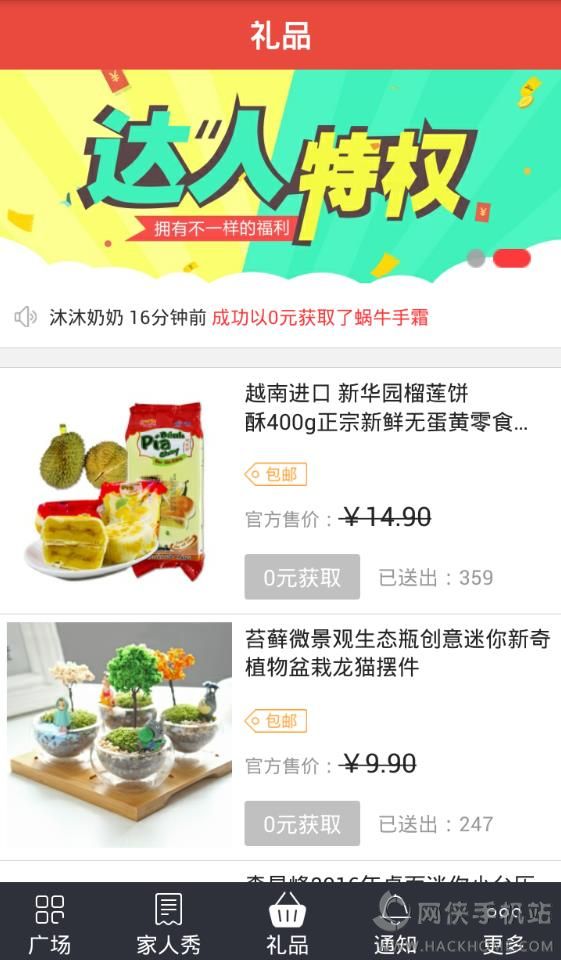 饭团罗志祥app安卓手机版 v4.1.8