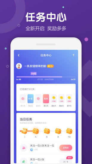 哇聊app下载安装 v2.0.8