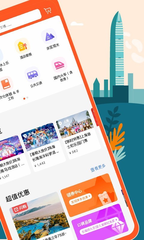 KLOOK客路旅行app官方下载 v6.53.0