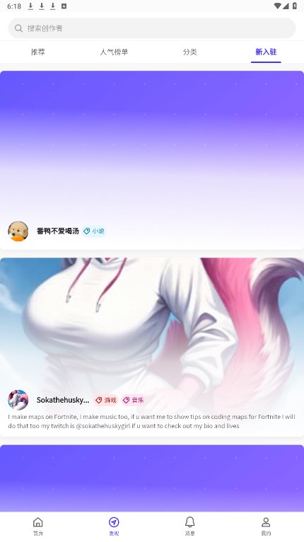 引力圈unifans免费版app下载图片1