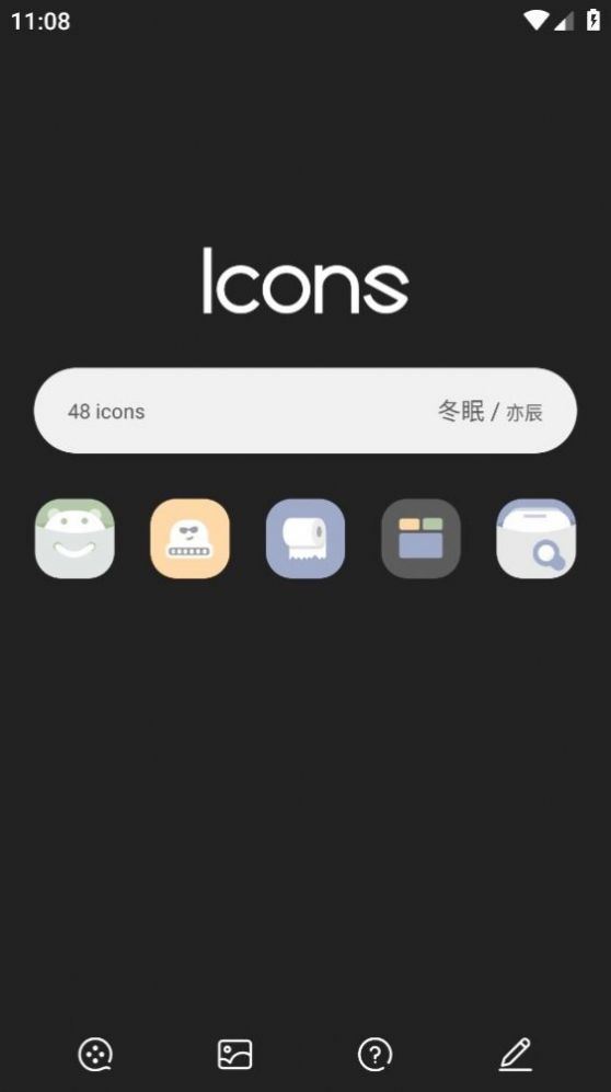 冬眠图标包app软件下载安装 v1.0.0