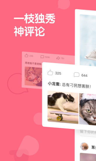 皮皮虾内涵段子软件app下载 v4.8.7