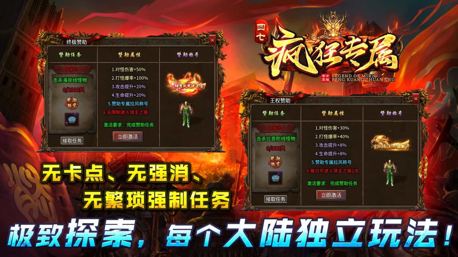 四七疯狂专属官方下载安卓版 v4.4.9