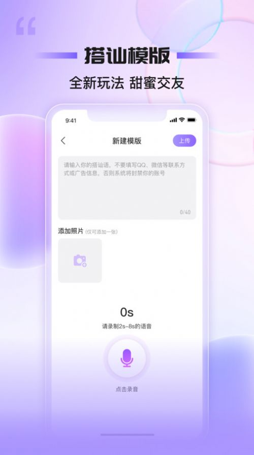 窝心聊天软件免费版下载 v1.0.0