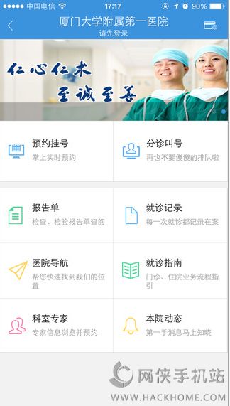 聚医汇app手机版官方下载 v1.0.1