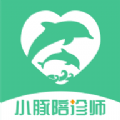 小豚陪诊师app安卓版下载 v1.0.4