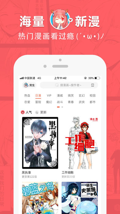 哈哈漫画金币安卓版免vip v4.1.22