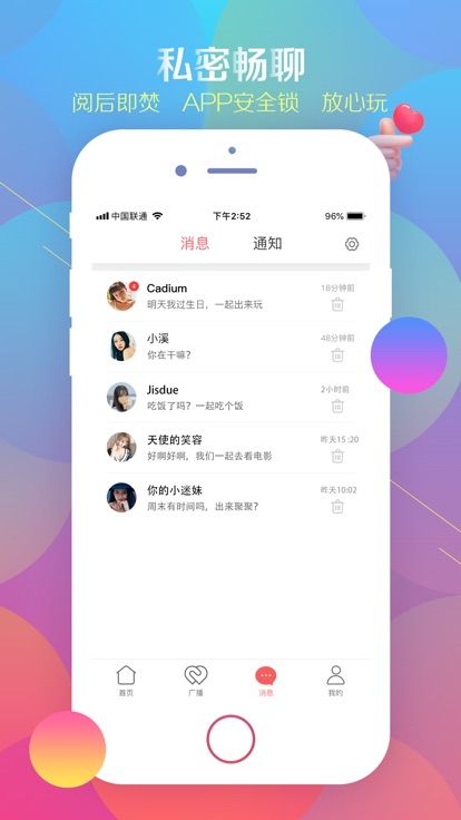 小树林date安卓版app下载 v1.0