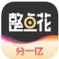 奇玩盒子整点花app官方下载最新版 v2.0.9