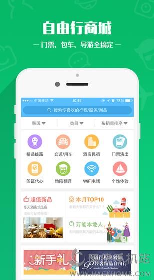 三亚旅游攻略ios手机版app v5.9.2