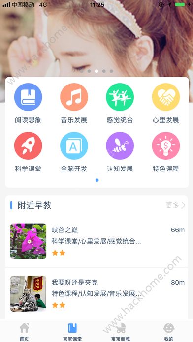 星空贝贝官方手机版下载app v1.0