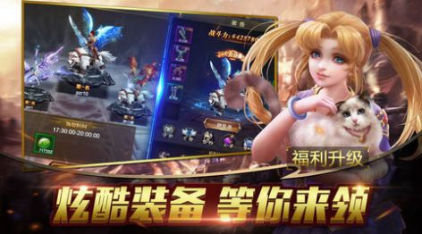 永恒世纪奇迹手游官方版 v0.0.7