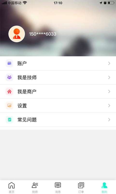 星约按摩软件app手机版下载 v1.0