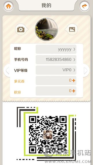 爱乐园智慧平台app下载手机版 v1.0