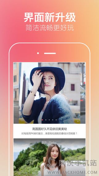 时尚街拍iOS手机版APP下载 v3.0.2