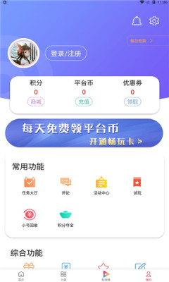 大拇指手游助手官方app下载 1.5.0