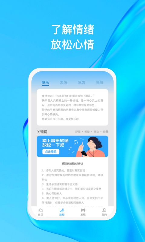 清风徐来app官方版下载 1.0.1