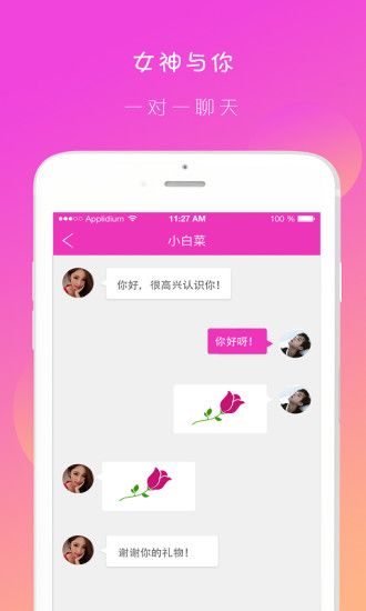 魅爱app软件下载手机版 v1.0.6