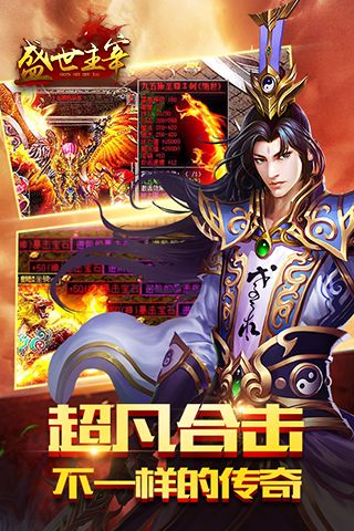 盛世主宰手游下载正版 v1.0.0