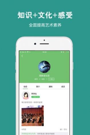 艺测365app学生端苹果官方平台下载图片1