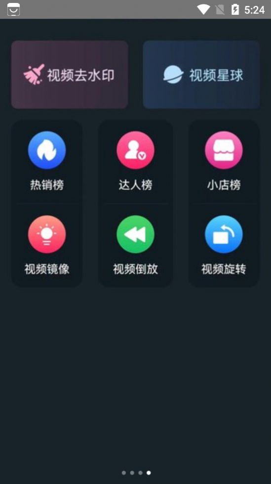 快创安全大师app官方版下载 v0.4.10